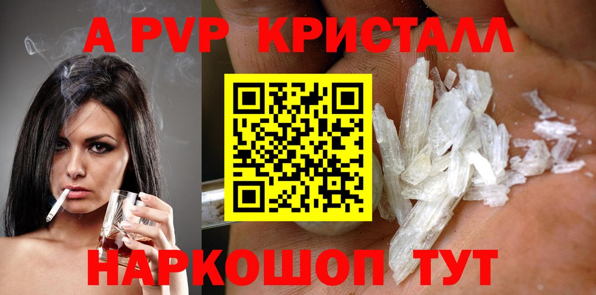 APVP Соль  A-PVP Соль  A PVP  Вход с VPN  Среднеуральск 
