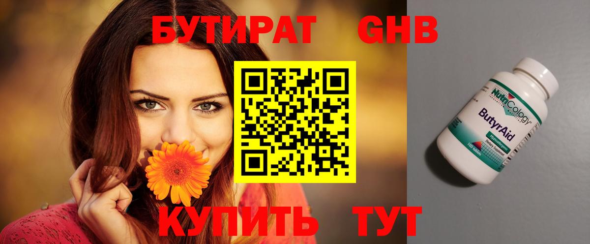 БУТИРАТ оксана  Вход с VPN  Среднеуральск 