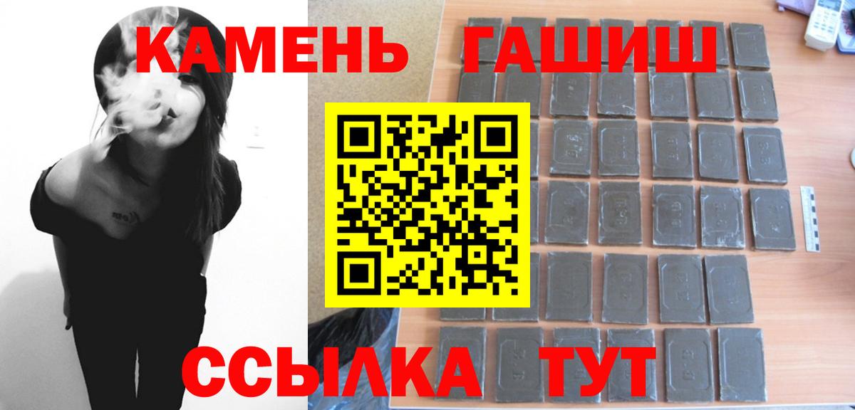 Гашиш Изолятор  ГАШ hashish  купить  сайты  Среднеуральск  Вход с VPN 