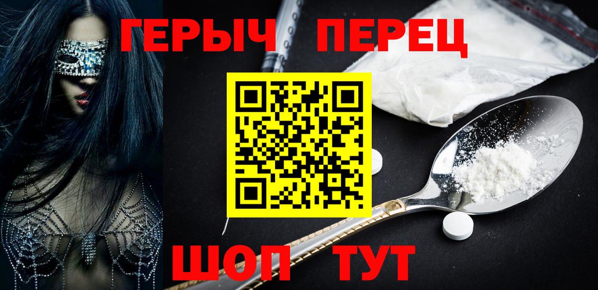 ГЕРОИН гречка Среднеуральск
