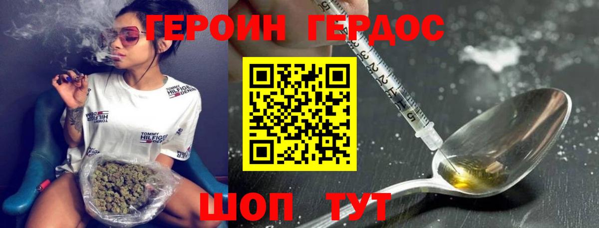 ГЕРОИН хмурый  Вход с VPN  Среднеуральск 