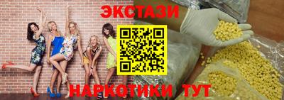 экстази Новокубанск