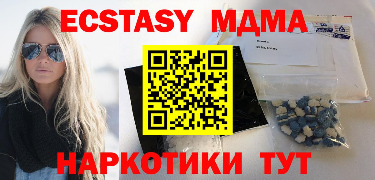 МДМА молли  Вход с VPN  MDMA  МДМА VHQ  Среднеуральск 