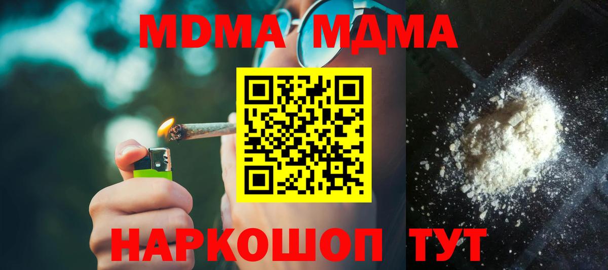 Среднеуральск  ГАШ  Мефедрон кристаллы  Каннабис  Вход с VPN  ГАШ 