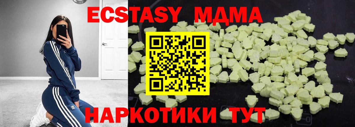 МДМА кристаллы Среднеуральск