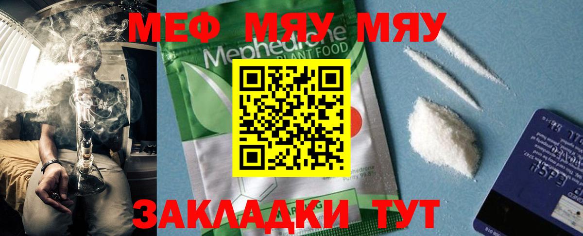 Среднеуральск  Мефедрон  МЯУ-МЯУ  Меф мяу мяу  Вход с VPN  МЯУ-МЯУ кристаллы 