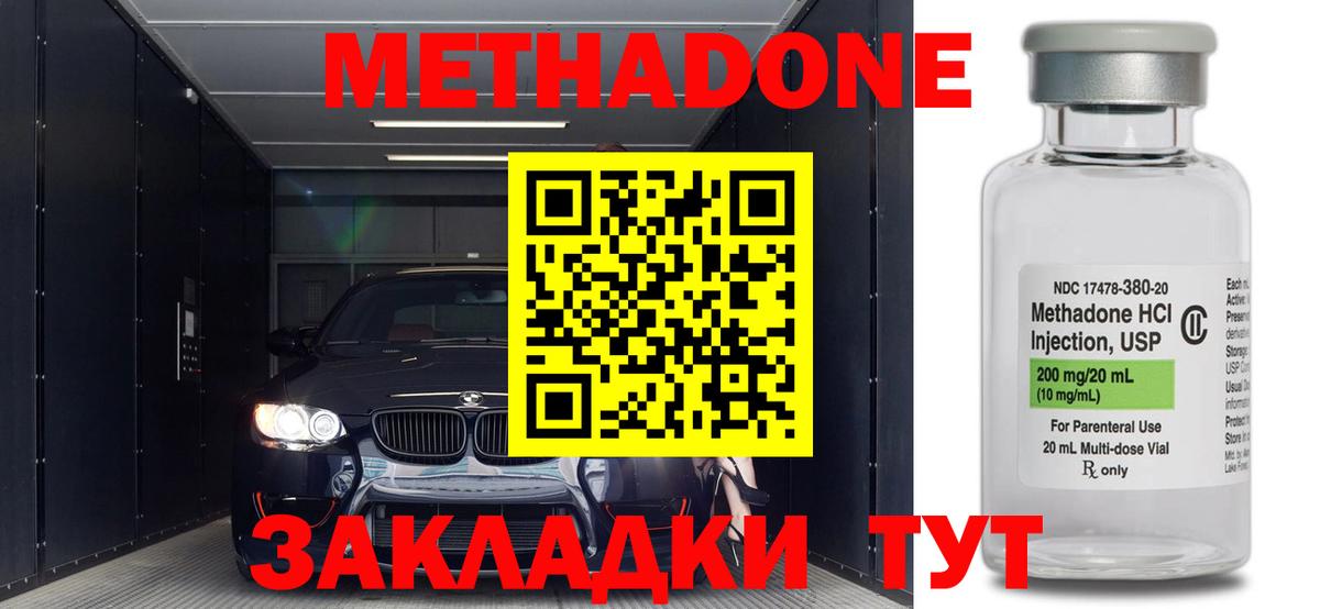   маркетплейс  Вход с VPN  Среднеуральск  МЕТАДОН кристалл 
