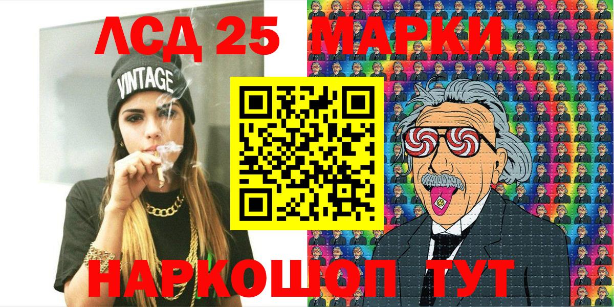 Марки 25I-NBOMe 1,5мг Среднеуральск